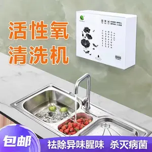 衣众飞臭氧水处理器杀菌祛异味果蔬机衣物清洗机自动臭氧机活氧机