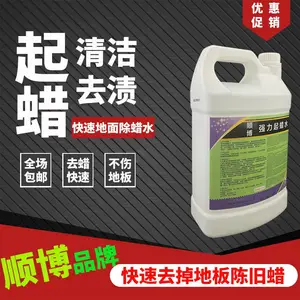 顺博地板起蜡水厂家供应学校地板***快速起蜡水