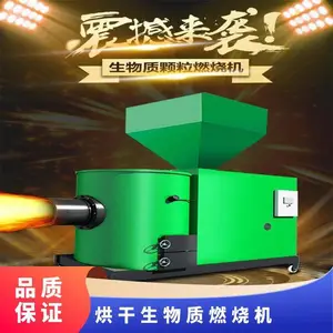 烘干生物质燃烧机 10-480万大卡对接化铝锅炉