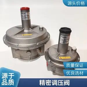 高压泵组配件 大流量高压力瓦斯减压阀 液化气调压器 锅炉减压阀
