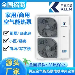 山西别墅选择开利拉美空气能厂家