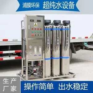 ��������͸ˮ�����豸 ҽ�� ��ҩ ���� �뵼�徻ˮȫ�Զ�ϵͳ ��Ĥ����