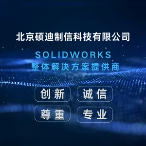 solidworks�����ȶ��汾_˶�ϿƼ�_��Ƶ�̳�