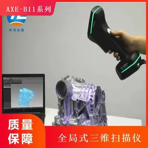 思看AXE-B11三维仪 全局式3D扫描仪 蓝色激光仪