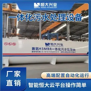 ���ũ��һ�廯��ˮ���� ������ˮ�����豸 �����ҵ