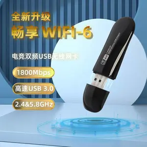 ZAPO 1800M无线网卡 双频wifi6无线网卡台式机电脑wifi接收器穿墙