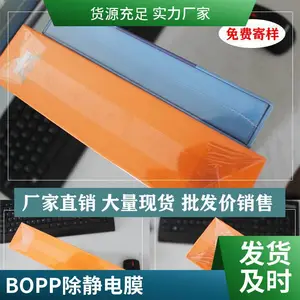 ������BOPP�̰�Ĥ ͸����ά��װ��Ĥ PP���װĤ��ױƷ����Ƭ����Ĥ