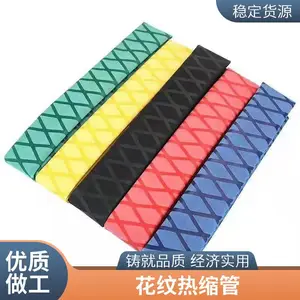 辉远电子防滑热缩管 防腐蚀耐磨损 防水高弹性 美观大方耐用
