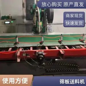 五金钣金全自动数控冲床送料机 钣金下料数控机床