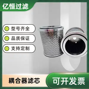 耦合器滤芯HH0909ME40亿恒过滤滤芯HH0909ME40