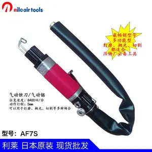 日本进口NILE利莱AF7S工业级气动锉往复锉刀气锉锯切割工具