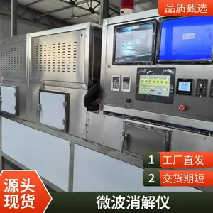 微波萃取机 超声波提取机 微波加热罐 2450Mhz频率震荡萃取 速度快