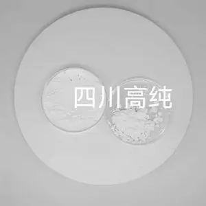 光伏行业、电镀行业需要的二氧化碲