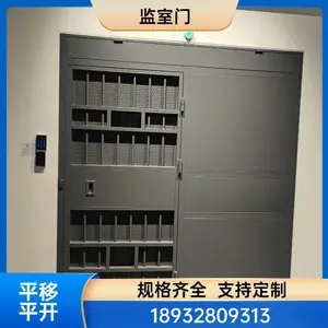 监室门 监狱门 电动手动复合多点式内平移监牢门 监室门定制 电动平移监舍门 结构坚固耐用 可带观察窗
