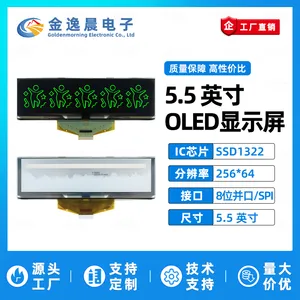 金逸晨5.5寸OLED液晶屏SSD1322小屏幕256x64显示屏裸屏8位并口SPI