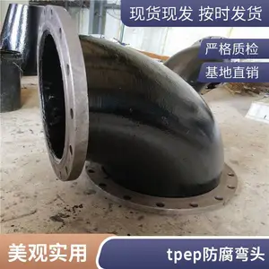 小口径防腐弯头 沥青油环氧粉末 内外防锈定做天翔成管道管件制造