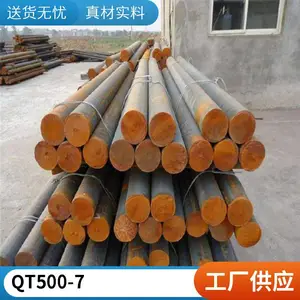 供应QT700-2球墨铸铁 QT700-2铸铁棒 大直径规格可切割