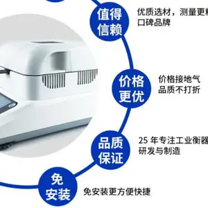 深圳工业水份测定仪哪家好 深圳市衡之杰电子供应