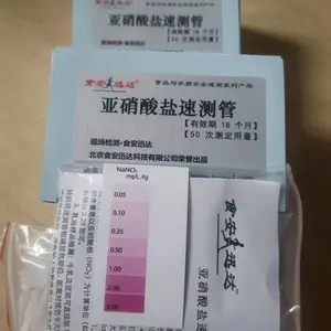 豆芽激素检测卡 赤霉素快速检测卡 10次/盒