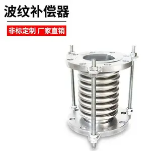 拉杆式轴向304不锈钢碳钢船用管道连接四氟法兰波纹补偿器可定制