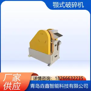垚鑫科技颚式破碎机 矿石破碎 实验室制样设备