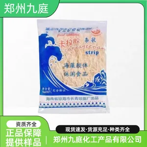 食品级卡拉胶条 琼脂条 增稠稳定剂 高粘度 1kg起订