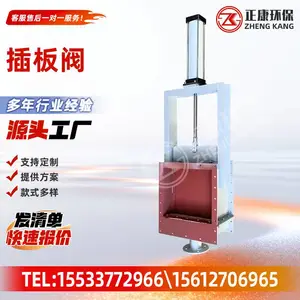 手动气动电动插板阀 方形圆形碳钢不锈钢除尘卸料闸板阀全密封
