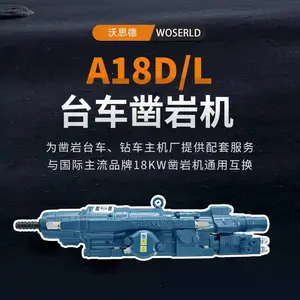 A18D/L/1838台车凿岩机全液压式可配套掘进采矿钻机整机厂家
