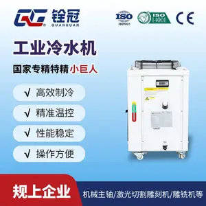 铨冠CNC机床机械风冷式主轴冷水机移动式免安装工业循环制冷机