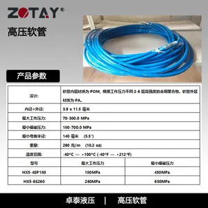 超高压软管,工作压力1800Kg 卓泰液压现货