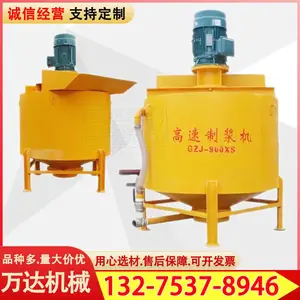 隧道灰浆高速涡流制浆机 立式小型砂浆搅拌设备 混凝土水泥浆搅拌桶