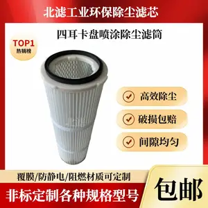 四耳快拆除尘滤芯滤筒200*500集尘箱吸尘滤芯钻机除尘过滤器通用