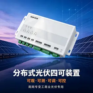 GW-LA4260光伏四可装置光伏项目并网AGC/AVC群调群控
