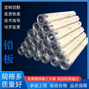 重庆铅板销售 防辐射铅板批发