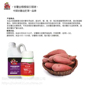 螯合钙肥 EDTA钙 氨基酸钙 红薯裂口 预防裂果 地瓜防裂