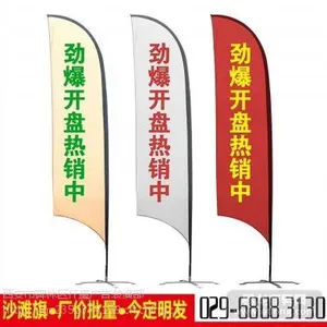 西安沙滩旗水滴旗定制 刀旗注水旗杆P型广告旗定做029-68083130西安仟玺广告