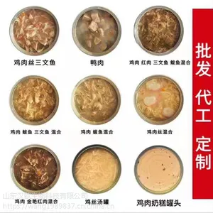 山东汉欧鲜肉猫粮生产厂家,猫粮加工批发生产基地狗罐头OEM代工宠物罐头生产厂家