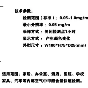 甲醛检测盒(十盒/包) 型号:M402319库号:M402319