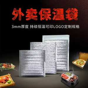 铝箔保温袋一次性食品大号冷藏保鲜袋外卖保冷加厚冰袋打包袋锡纸