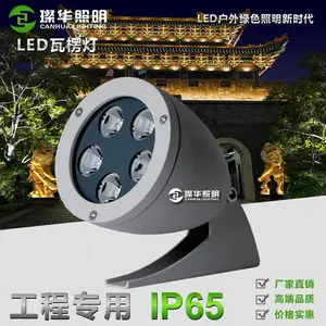 璨华照明SK-WLD-01C LED瓦楞灯5w6w10w12w古建筑物专用圆形瓦楞灯投射灯瓦面投射灯