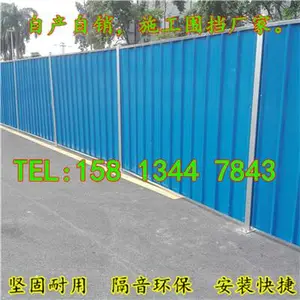 领路交通道路围墙_花都区夹芯板围挡_东莞施工围敝_工地彩钢瓦围挡板
