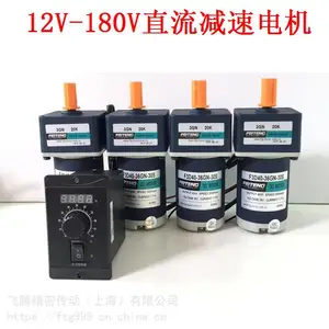 订做12伏24伏36伏48伏直流调速减速电机马达