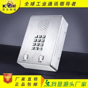 昆仑KNZD-03 304金属不锈钢紧急救助对讲 IP网络电话