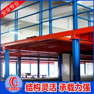 抚州车间阁楼_辅成仓储_采购招标平台_厂家生产质量好