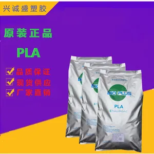 PLA 美国 NatureWorks 3260HP 杯子 室外应用 一次性餐具 生物降解材料