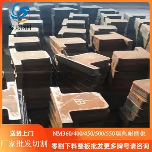钢厂直销可切割欧标高强度耐磨板AR400 AR450 AR500轴承座下料