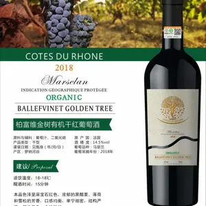 法国进口有机干红葡萄酒 柏富维有机干红葡萄酒