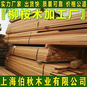 黄柳桉木防腐木 柳桉木圆木柱子 柳桉木网格木栅栏