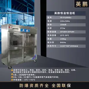 延安化学品危险品防爆恒温恒湿柜-不锈钢玻璃门系列-YP-P1000EX
