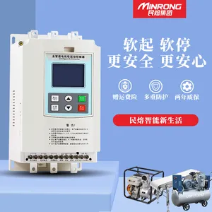 RQ900发电厂软启动器_山东民熔防火软启动器_电机发电厂软启动器厂家直销